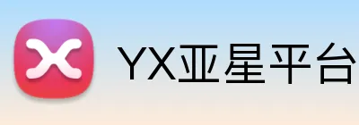 YX亚星平台 logo